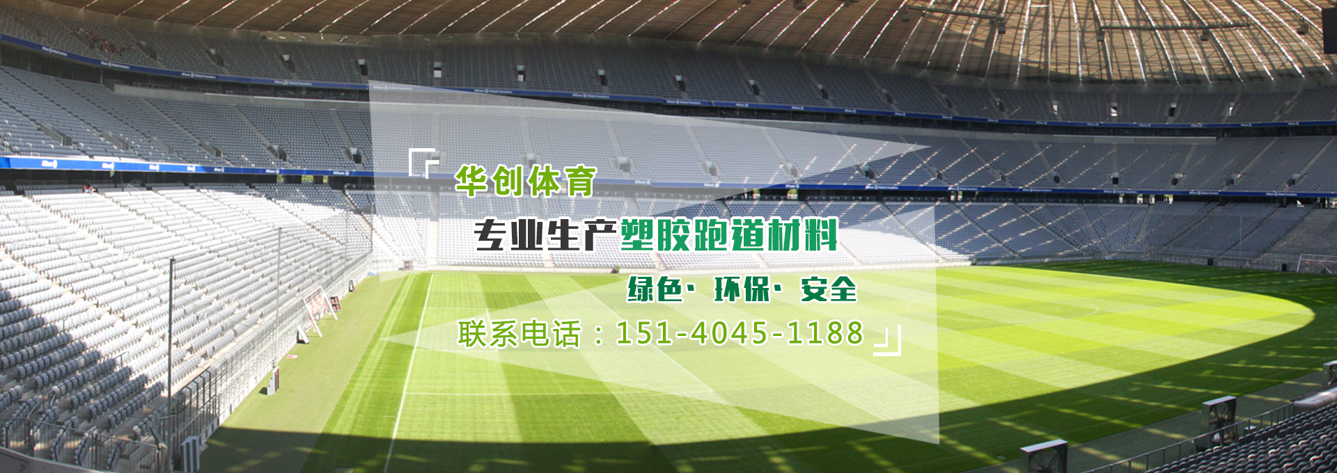 大连人造草坪