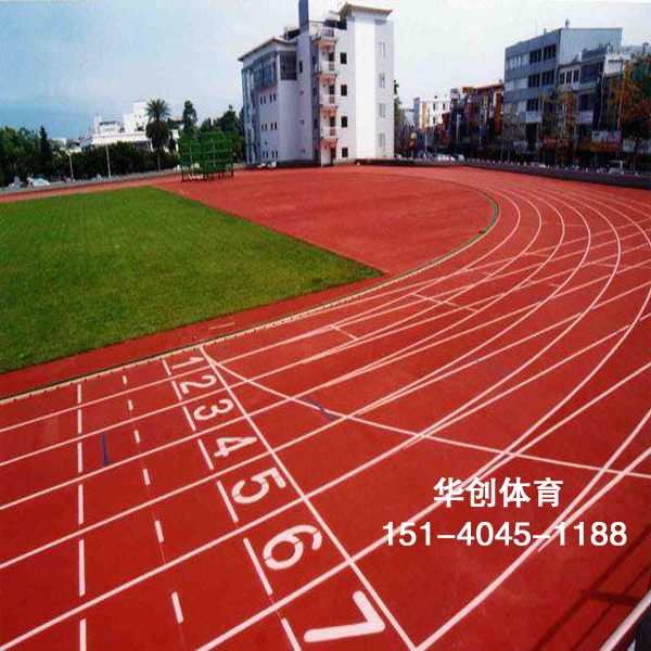 塑胶跑道