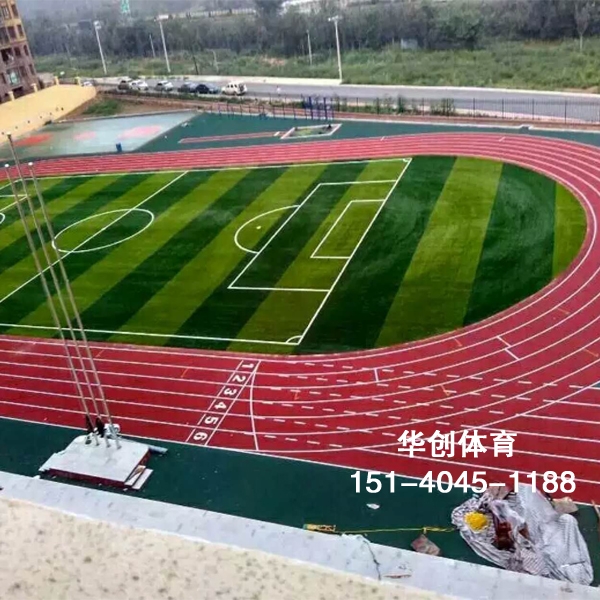 足球场人造草坪
