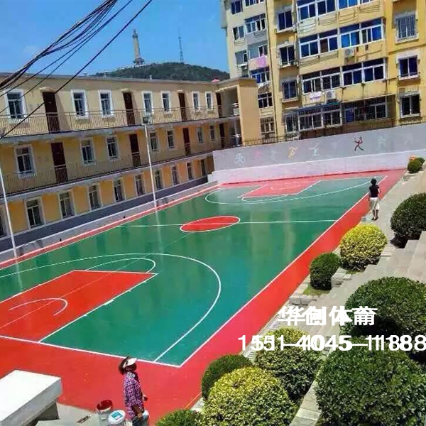 硅PU篮球场