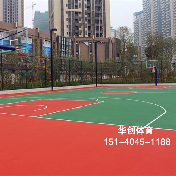硅PU篮球场厂家