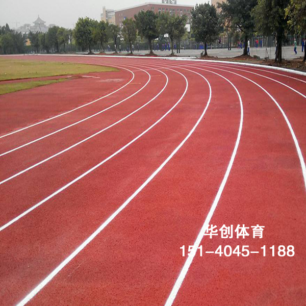 塑胶跑道厂家