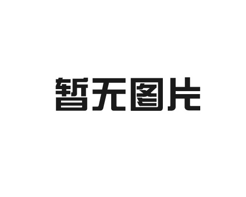 可持续发展探索——环保材料在大连人造草坪领域的突破